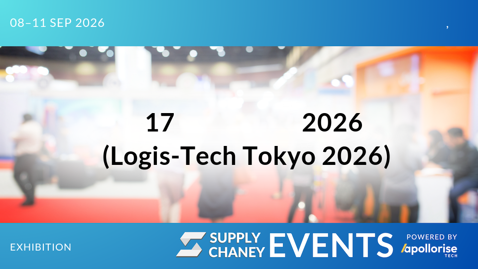 第17回 国際物流総合展 2026 (Logis-Tech Tokyo 2026)